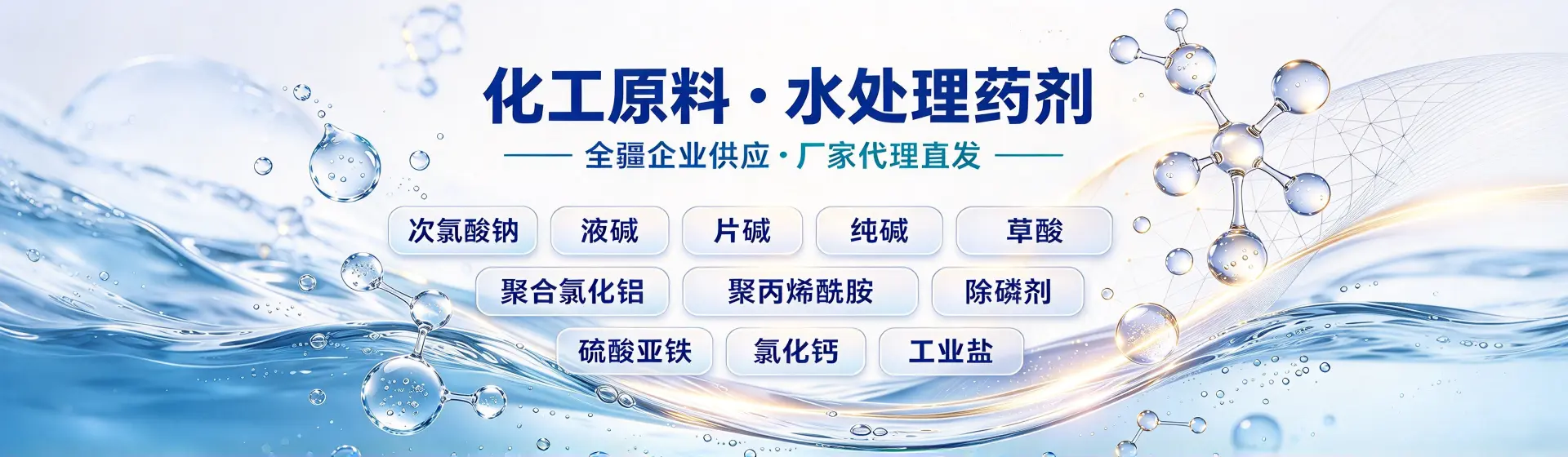 伊宁分站首页横幅